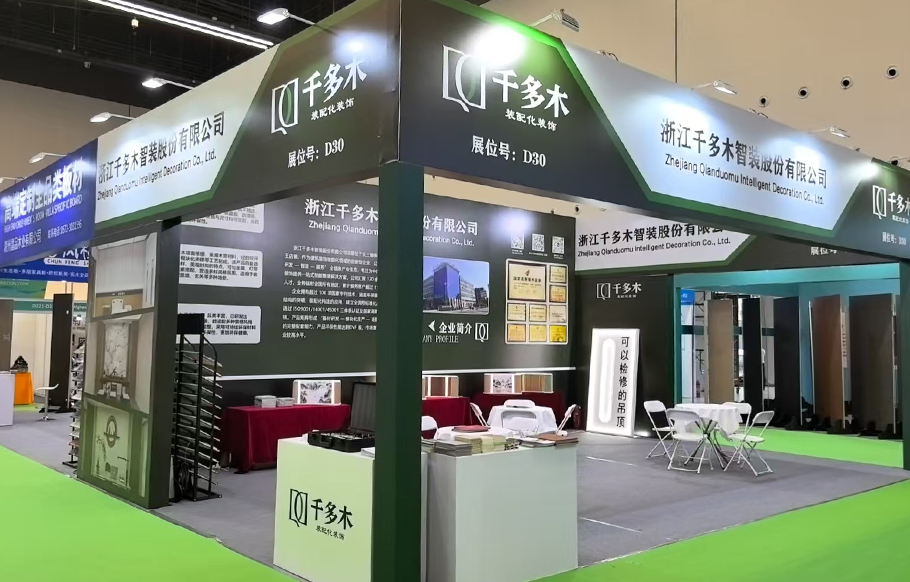 Navštivte Huzhou International Green Smart Home Expo