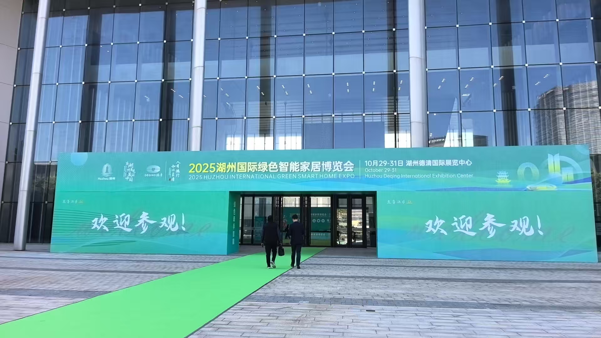 Zhejiang QianDuoMu Intelligent Decoration Co., Ltd. se zúčastní veletrhu Huzhou International Green Home Furnishings and Whole-House Customization Expo